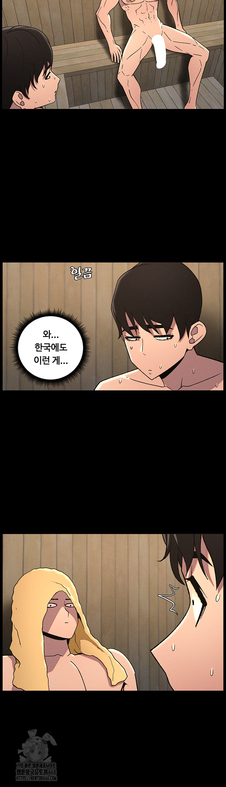 A Secret Lesson With My Younger Sister Raw Chapter 71 Page 17