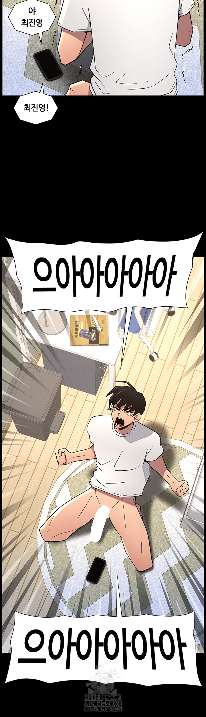 A Secret Lesson With My Younger Sister Raw Chapter 71 Page 41