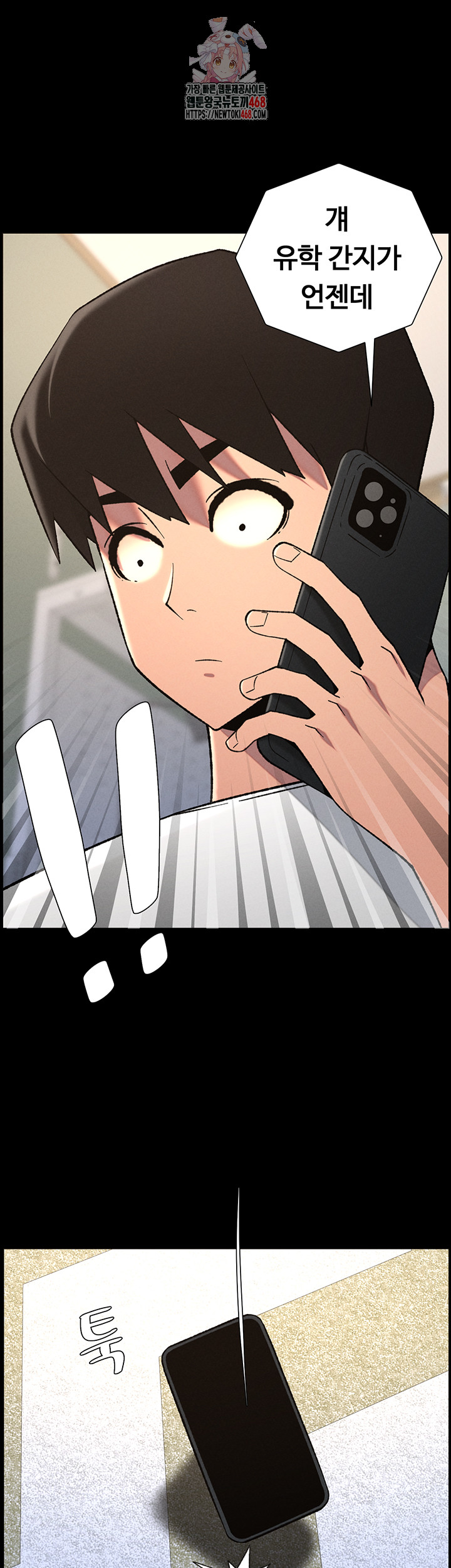 A Secret Lesson With My Younger Sister Raw Chapter 72 Page 1