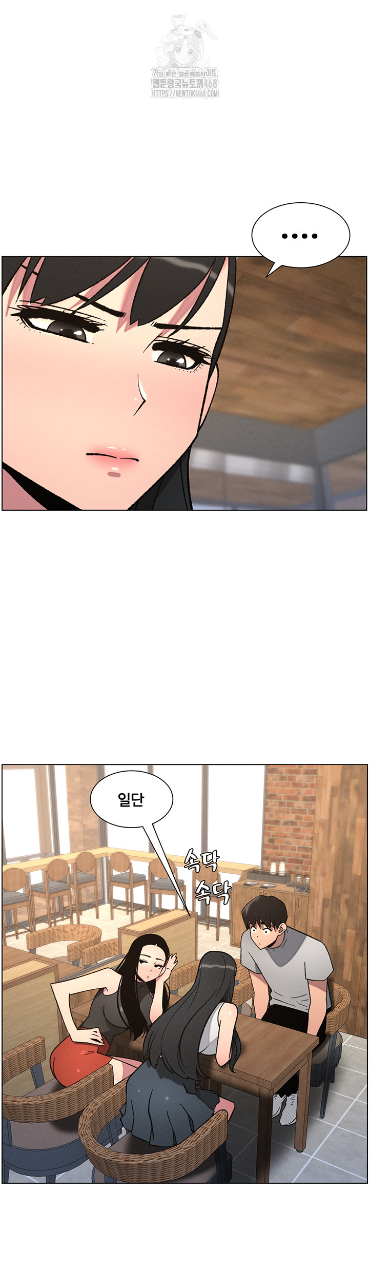 A Secret Lesson With My Younger Sister Raw Chapter 72 Page 11