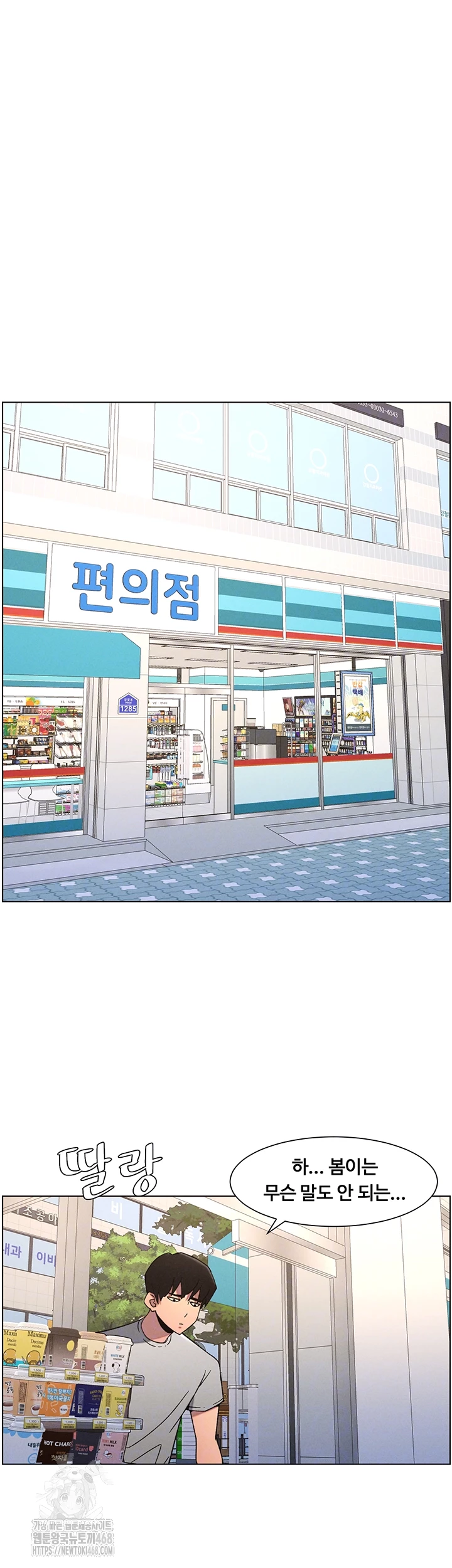 A Secret Lesson With My Younger Sister Raw Chapter 72 Page 12
