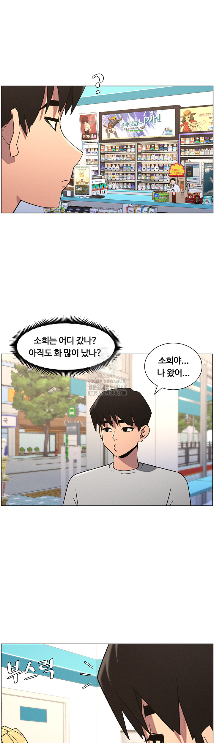 A Secret Lesson With My Younger Sister Raw Chapter 72 Page 13