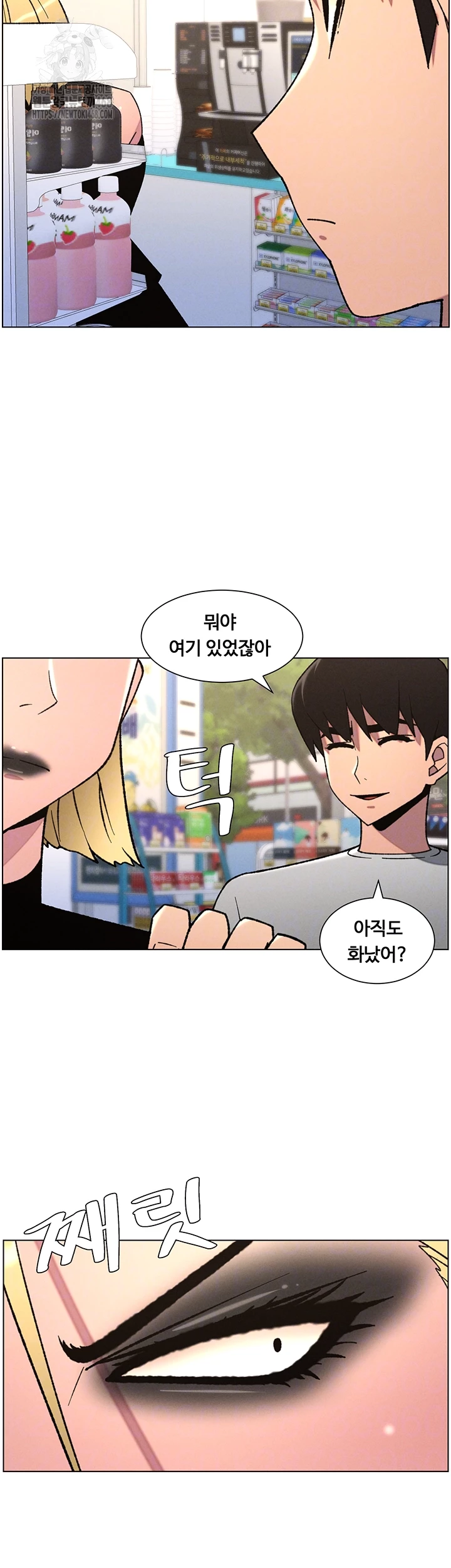 A Secret Lesson With My Younger Sister Raw Chapter 72 Page 14