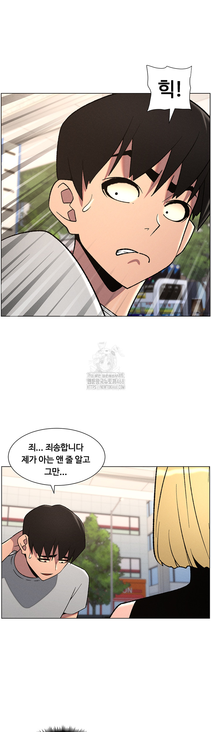 A Secret Lesson With My Younger Sister Raw Chapter 72 Page 15