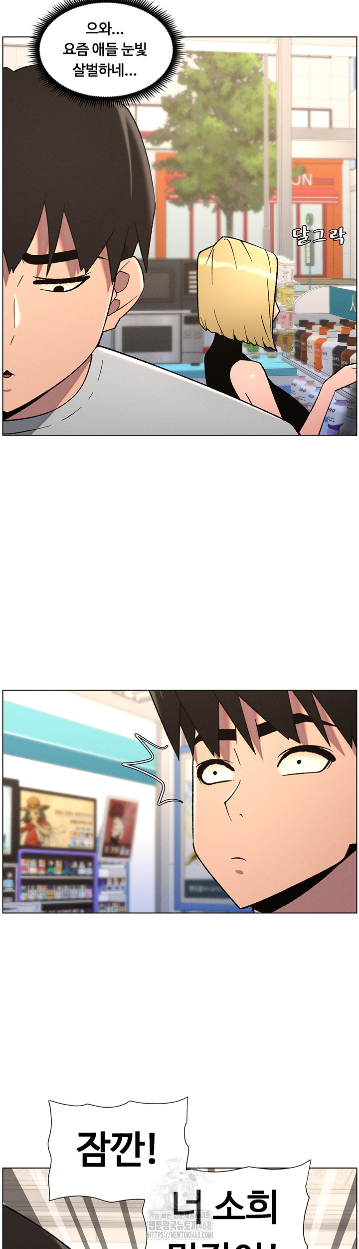 A Secret Lesson With My Younger Sister Raw Chapter 72 Page 16