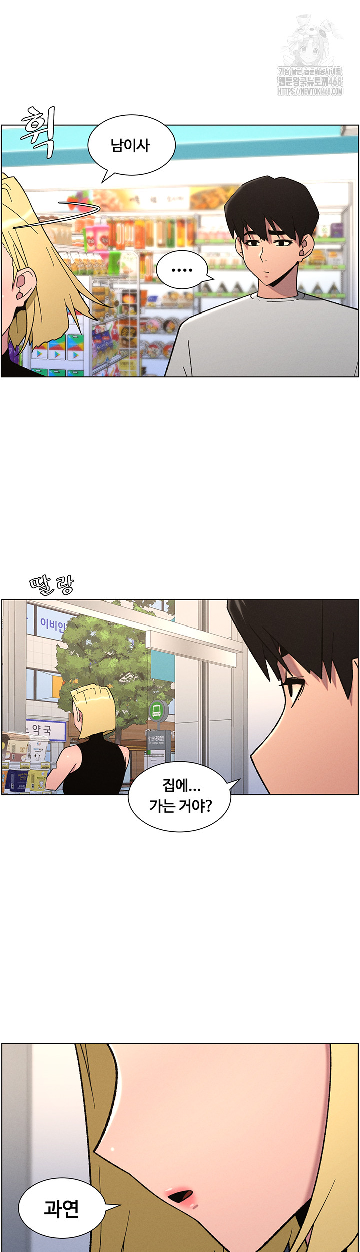 A Secret Lesson With My Younger Sister Raw Chapter 72 Page 19