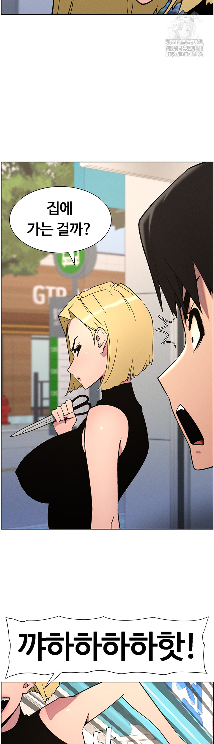 A Secret Lesson With My Younger Sister Raw Chapter 72 Page 20