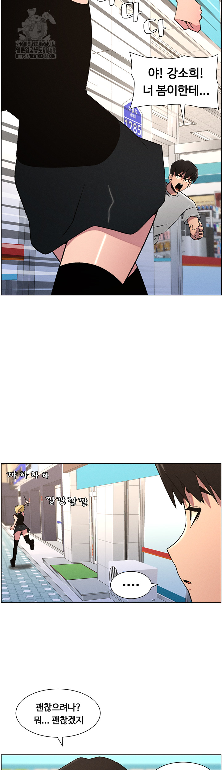 A Secret Lesson With My Younger Sister Raw Chapter 72 Page 21