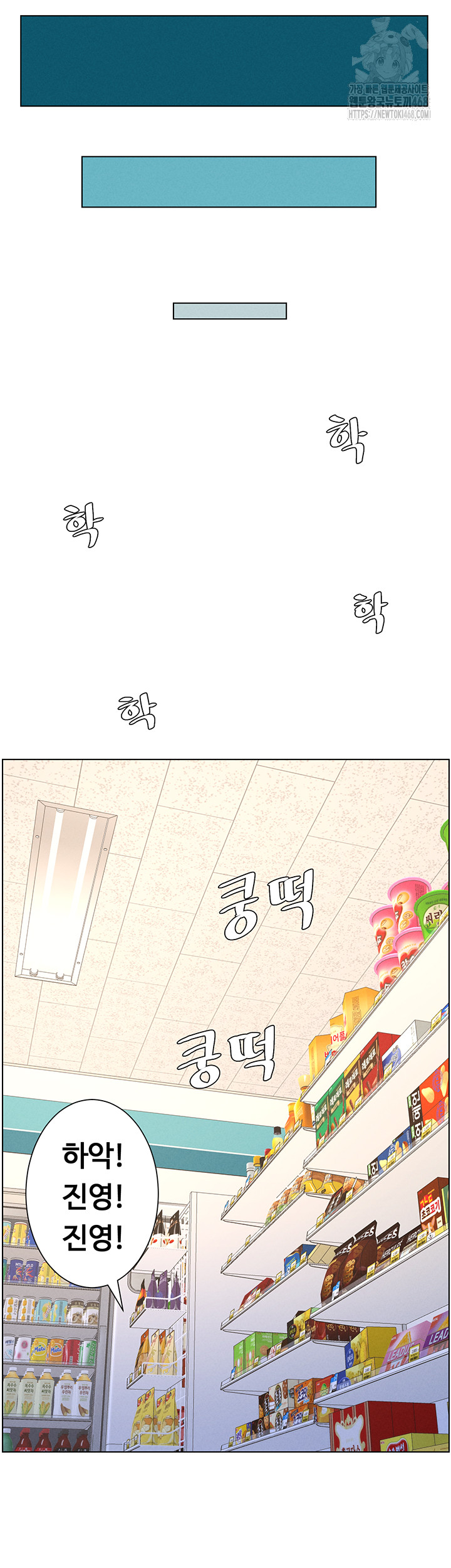 A Secret Lesson With My Younger Sister Raw Chapter 72 Page 26