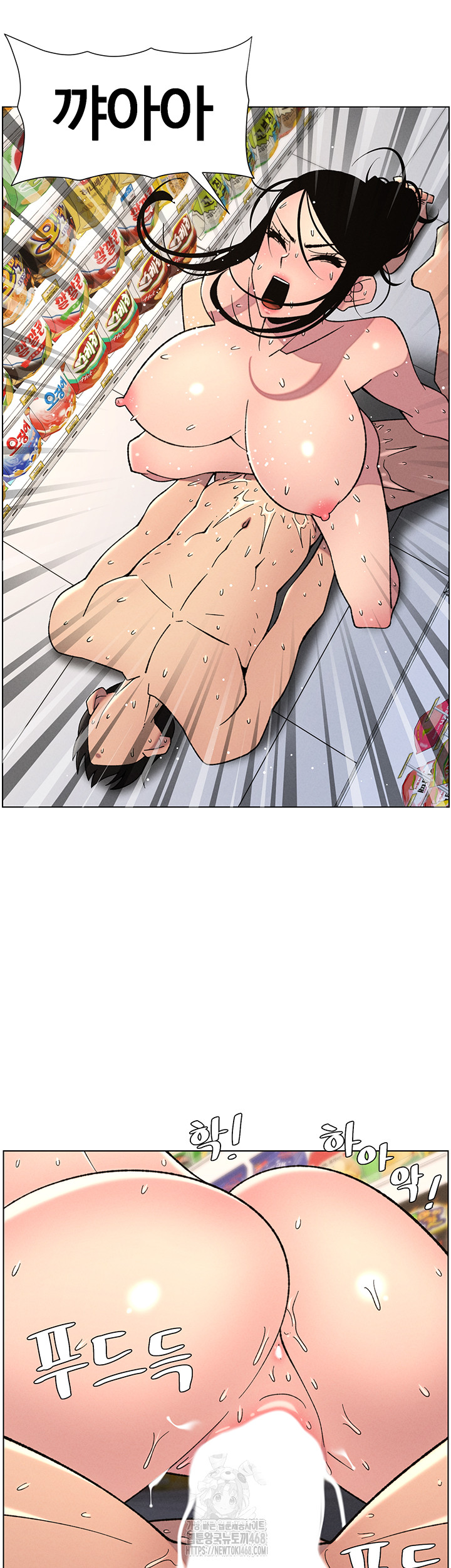 A Secret Lesson With My Younger Sister Raw Chapter 72 Page 30