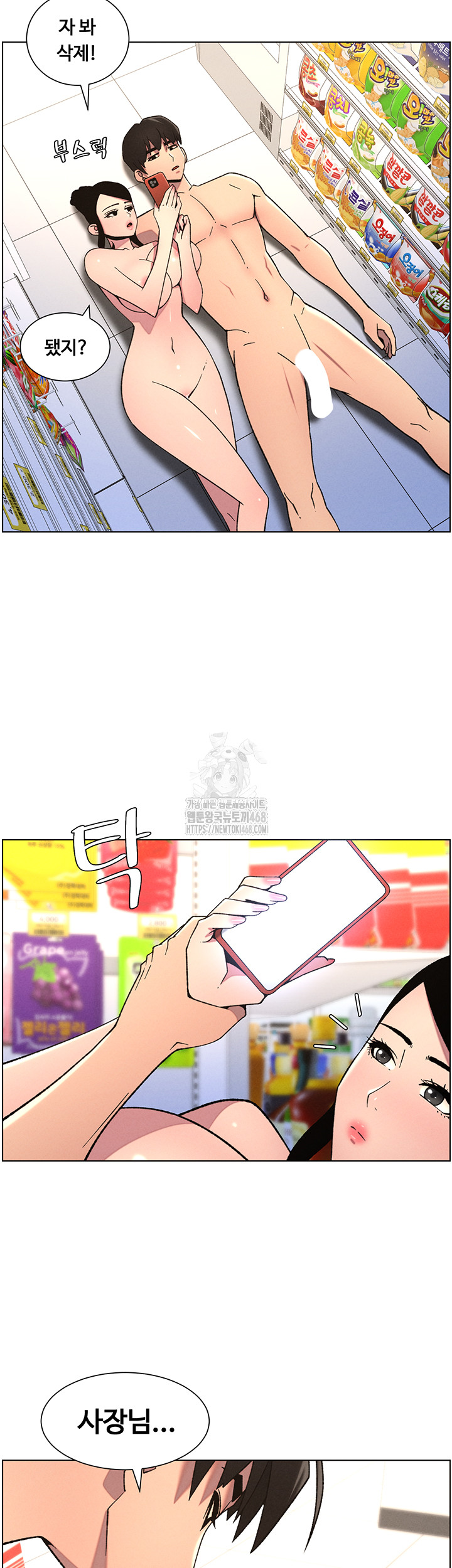 A Secret Lesson With My Younger Sister Raw Chapter 72 Page 34
