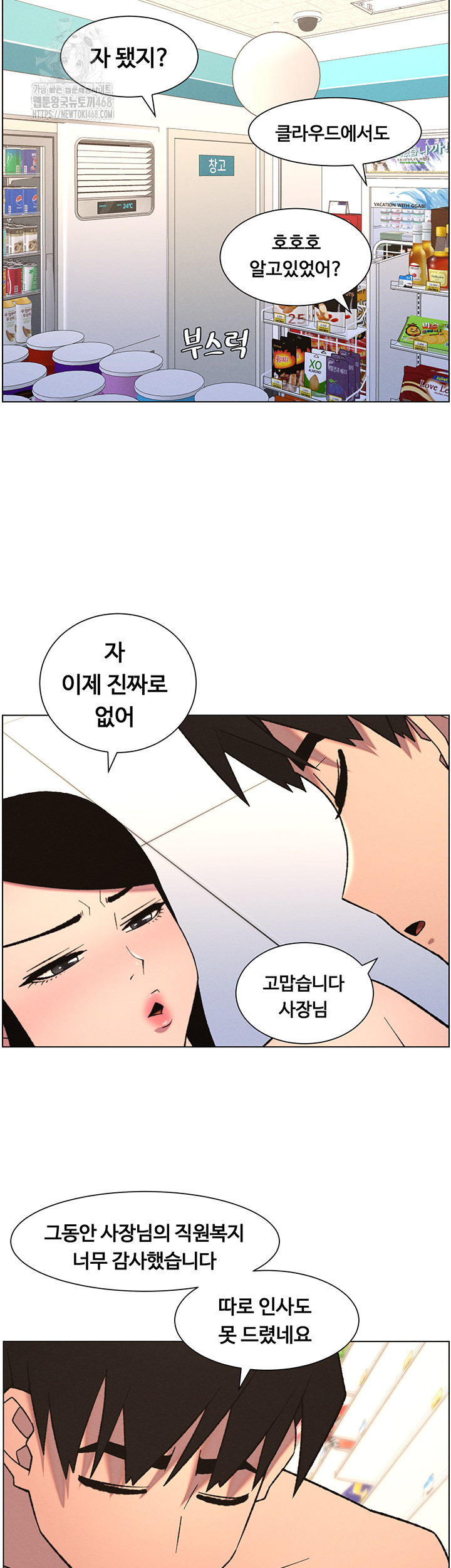 A Secret Lesson With My Younger Sister Raw Chapter 72 Page 36