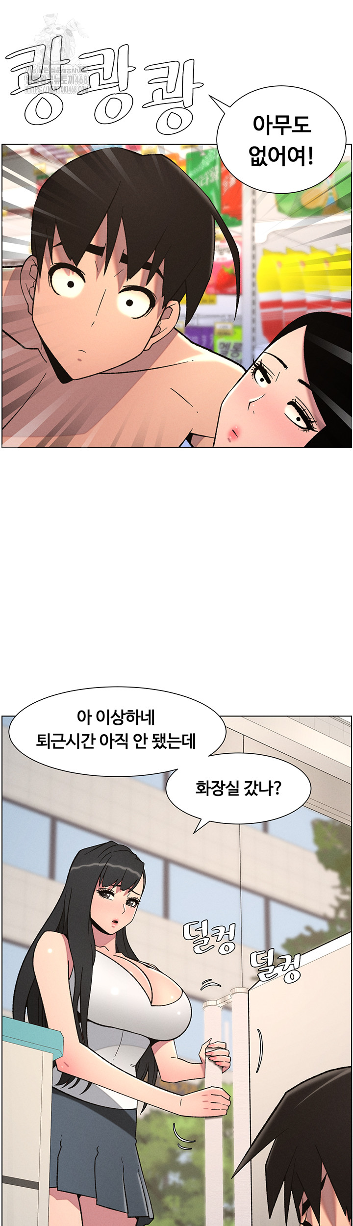 A Secret Lesson With My Younger Sister Raw Chapter 72 Page 44