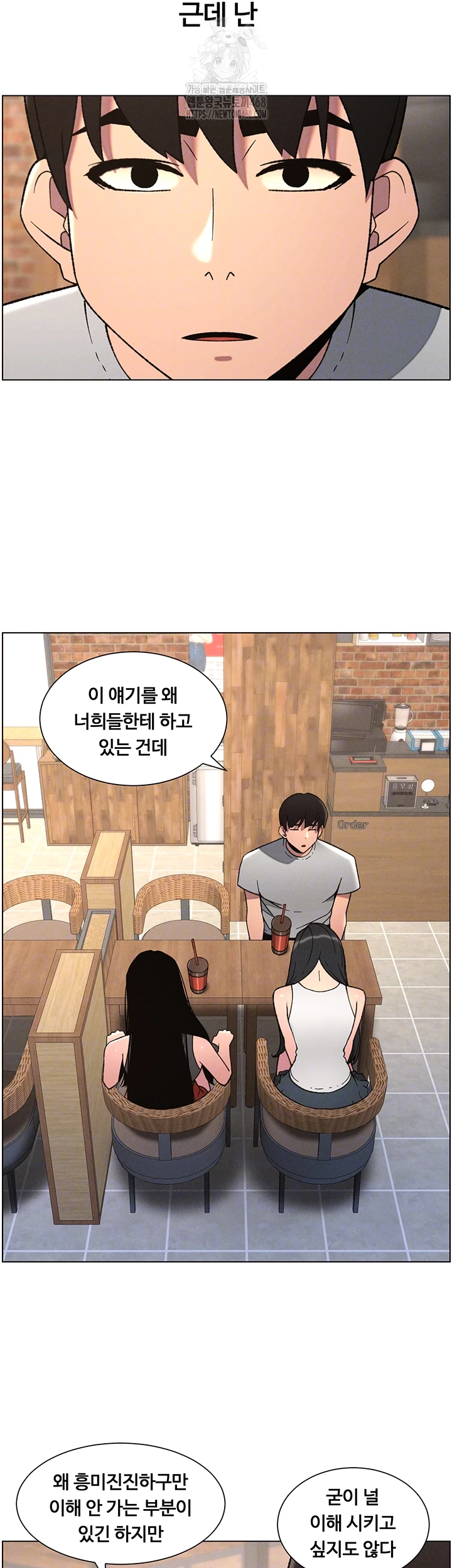 A Secret Lesson With My Younger Sister Raw Chapter 72 Page 6