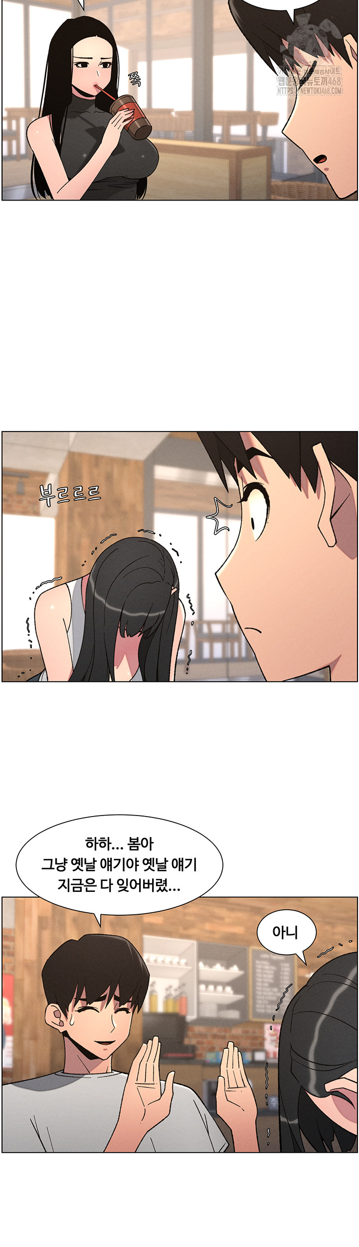 A Secret Lesson With My Younger Sister Raw Chapter 72 Page 7
