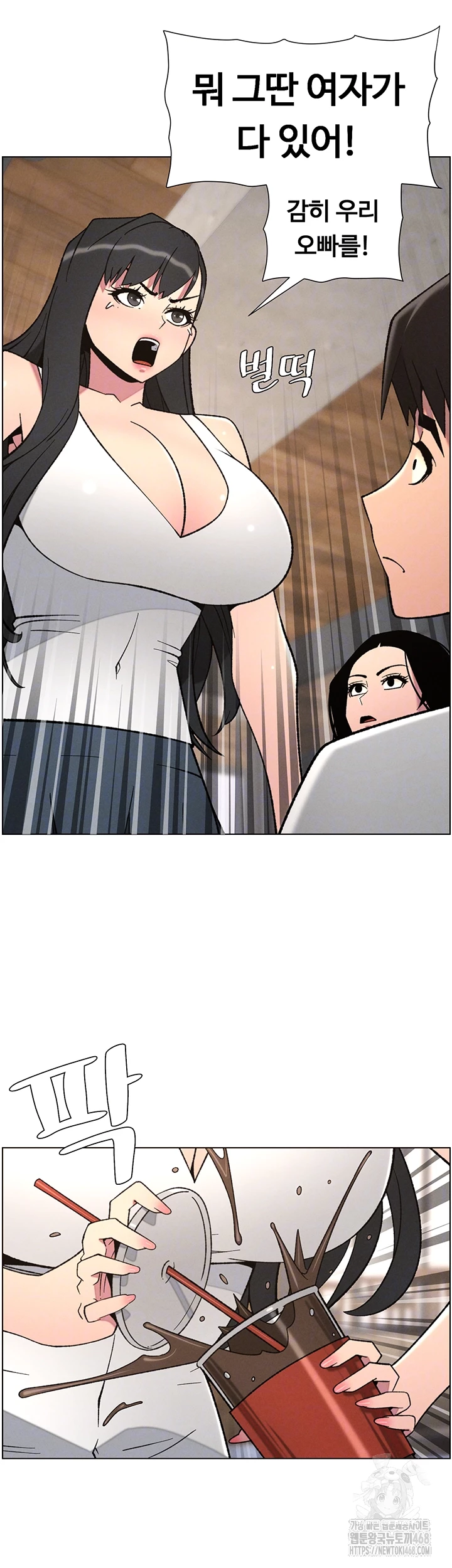 A Secret Lesson With My Younger Sister Raw Chapter 72 Page 8