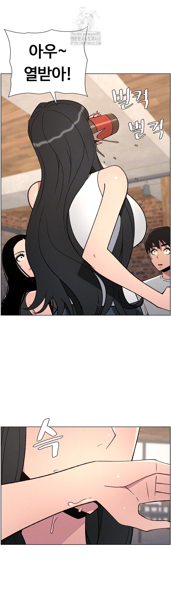 A Secret Lesson With My Younger Sister Raw Chapter 72 Page 9