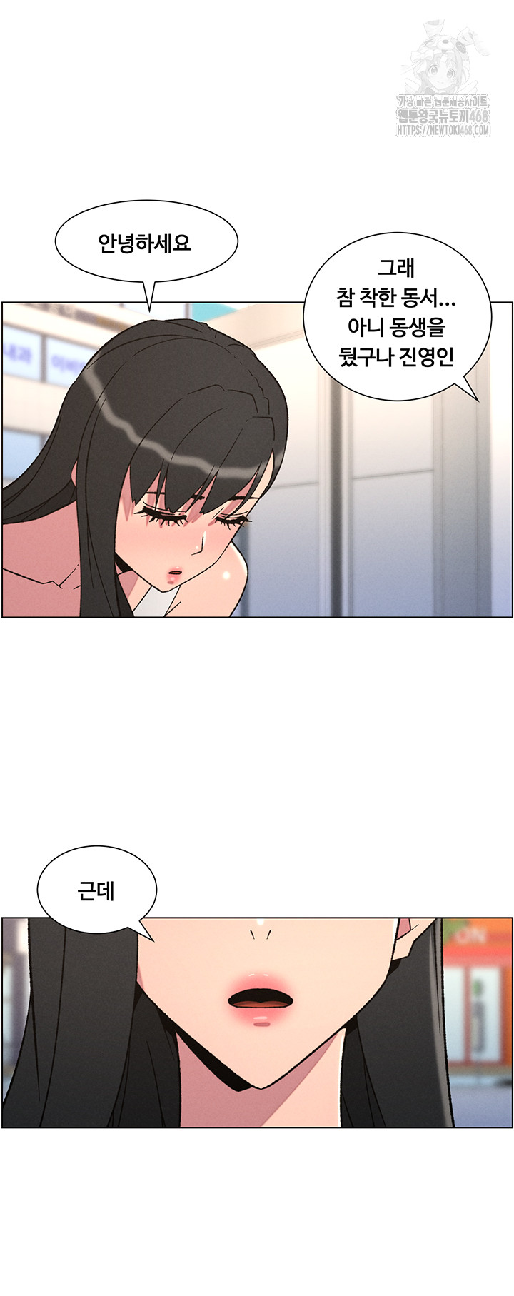 A Secret Lesson With My Younger Sister Raw Chapter 73 Page 10