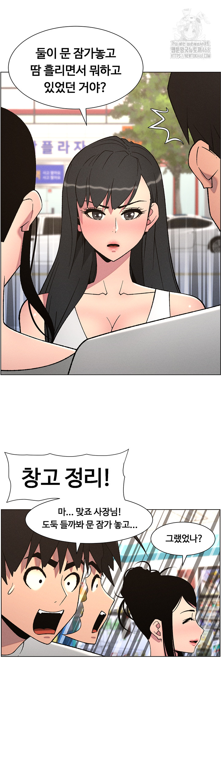 A Secret Lesson With My Younger Sister Raw Chapter 73 Page 11