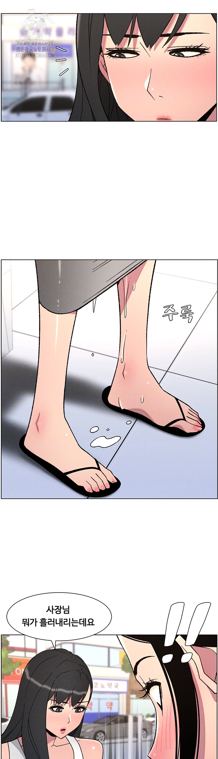 A Secret Lesson With My Younger Sister Raw Chapter 73 Page 12
