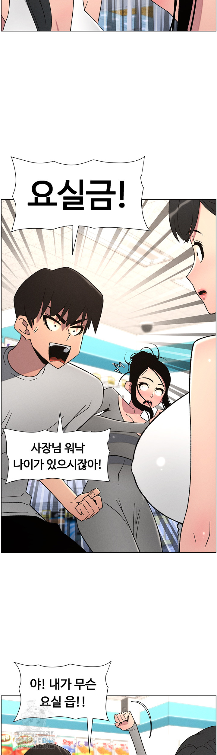 A Secret Lesson With My Younger Sister Raw Chapter 73 Page 13