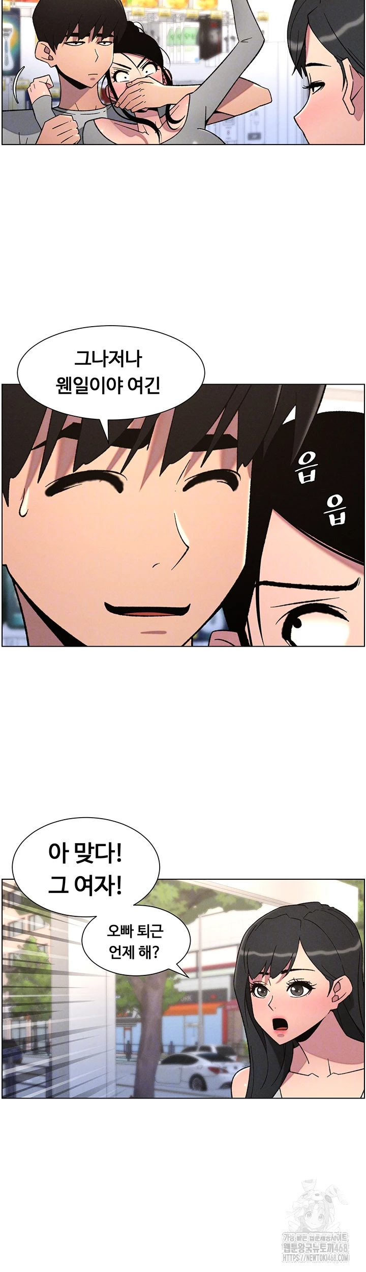 A Secret Lesson With My Younger Sister Raw Chapter 73 Page 14
