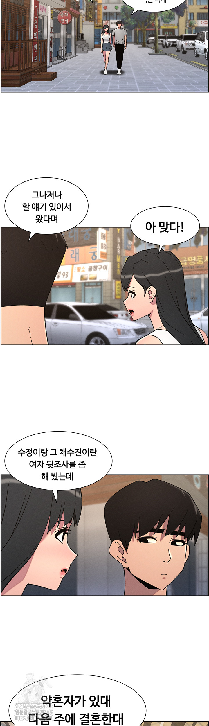 A Secret Lesson With My Younger Sister Raw Chapter 73 Page 19