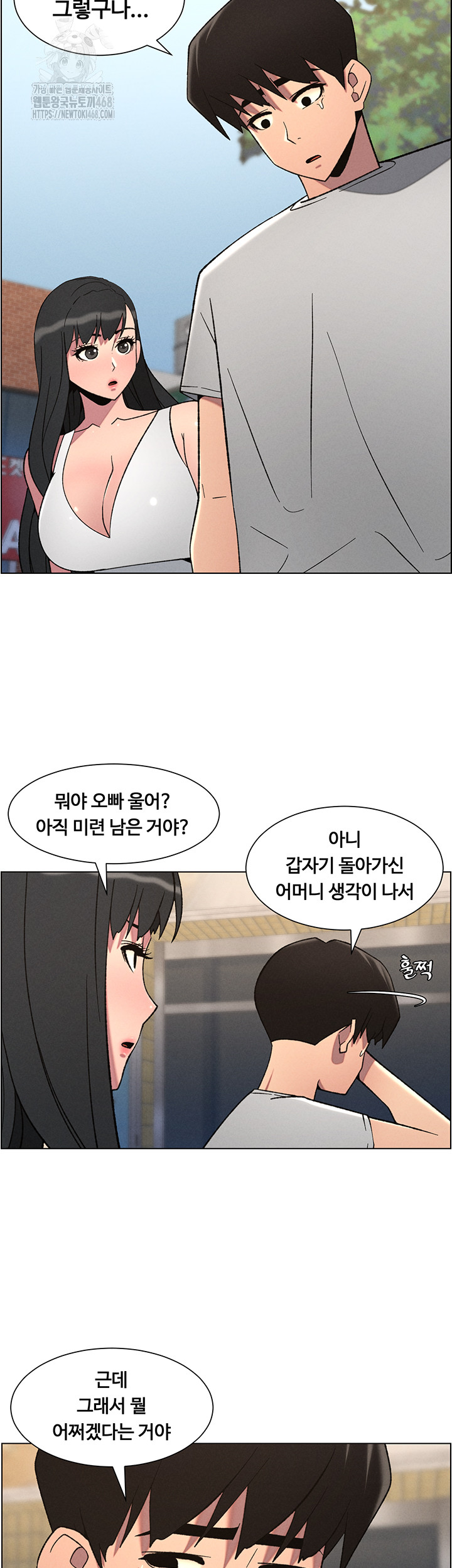 A Secret Lesson With My Younger Sister Raw Chapter 73 Page 21