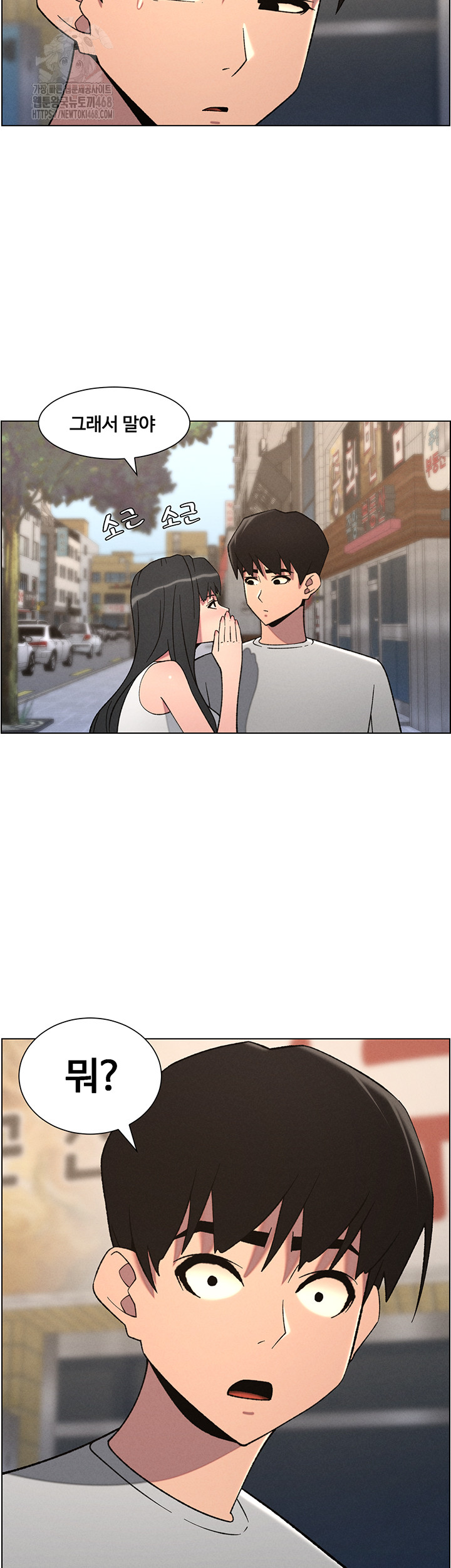 A Secret Lesson With My Younger Sister Raw Chapter 73 Page 22