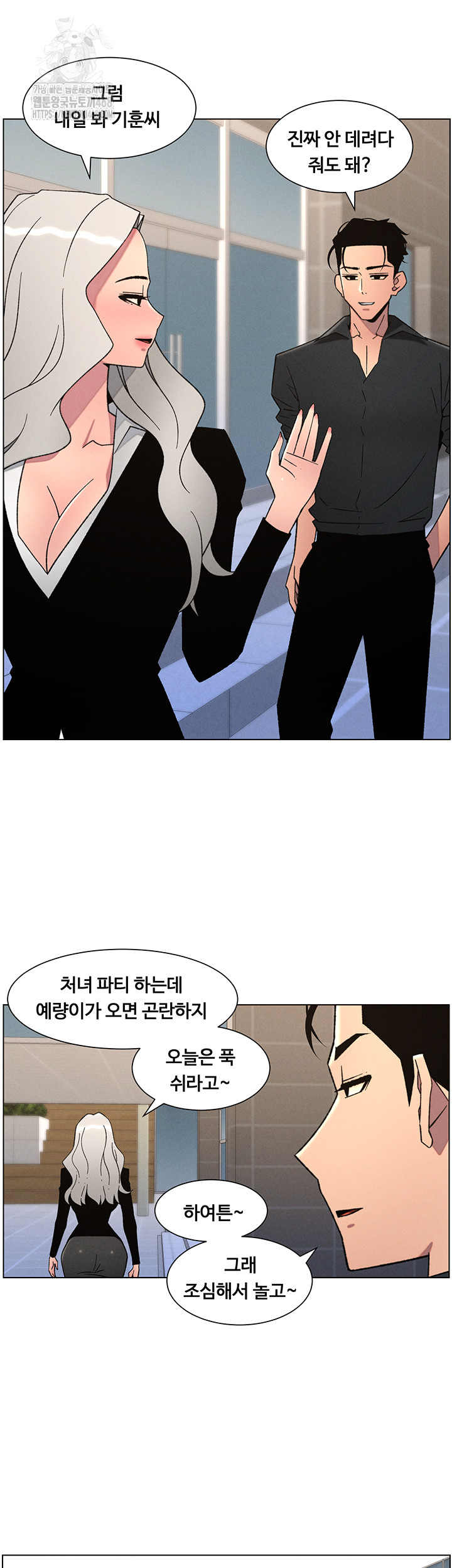 A Secret Lesson With My Younger Sister Raw Chapter 73 Page 25