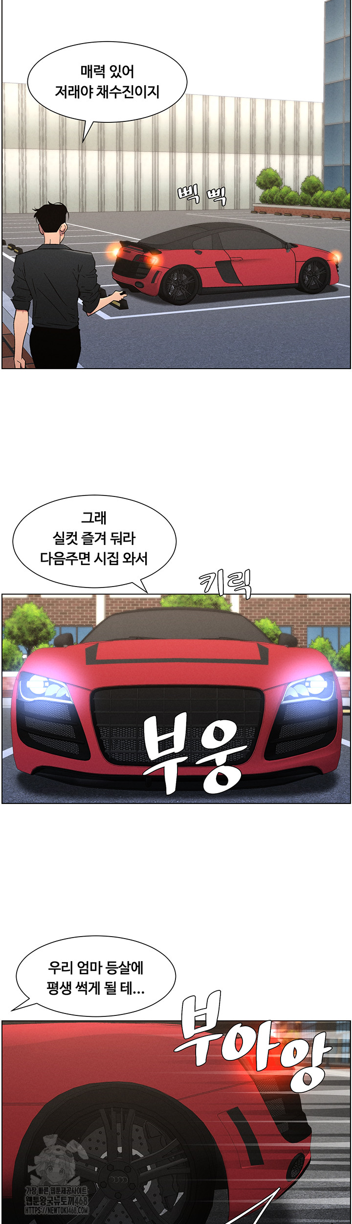 A Secret Lesson With My Younger Sister Raw Chapter 73 Page 26