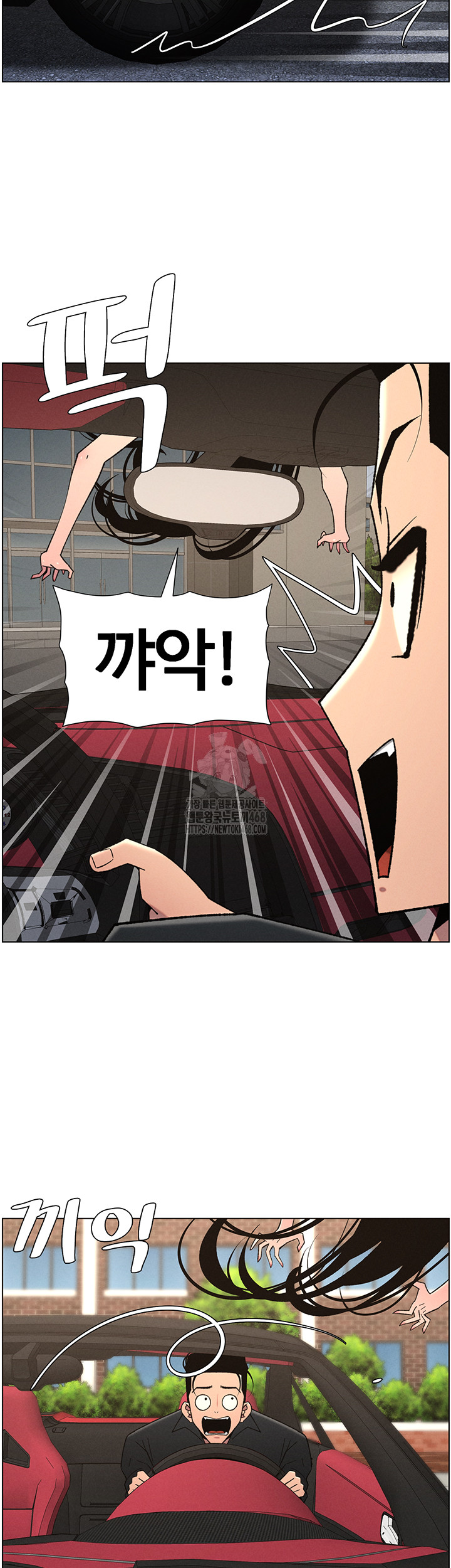 A Secret Lesson With My Younger Sister Raw Chapter 73 Page 27