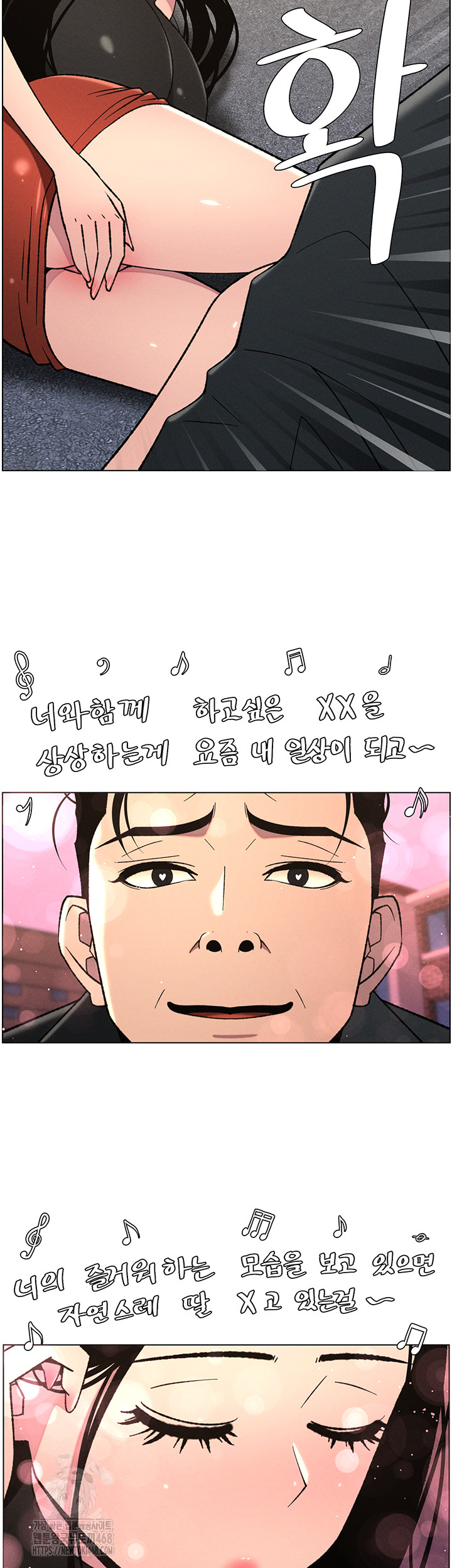 A Secret Lesson With My Younger Sister Raw Chapter 73 Page 30
