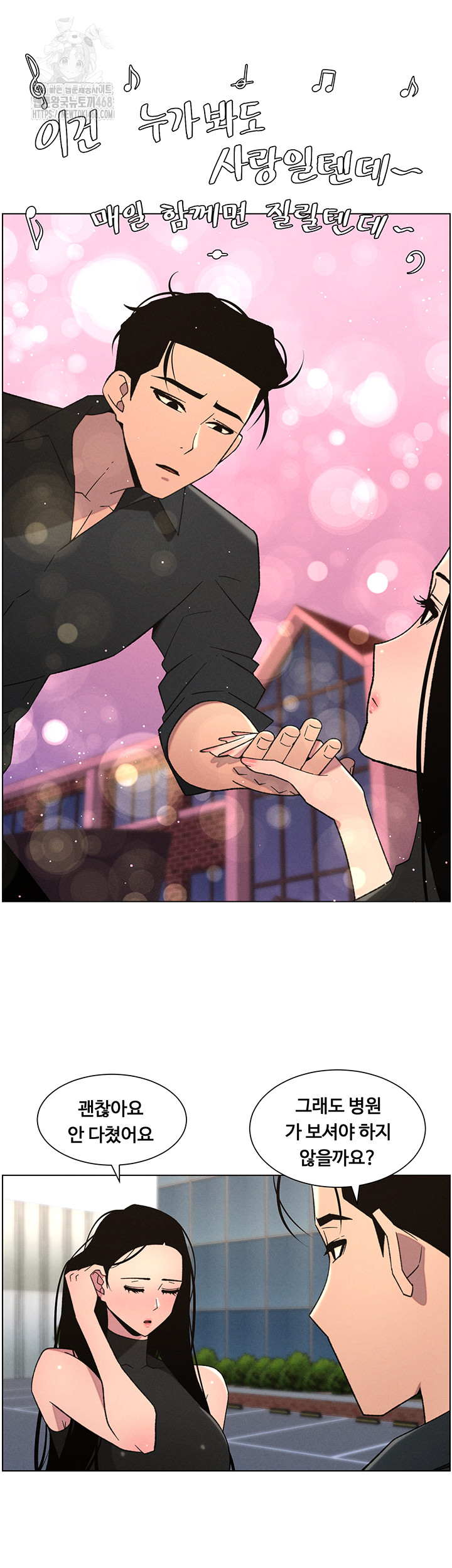 A Secret Lesson With My Younger Sister Raw Chapter 73 Page 32