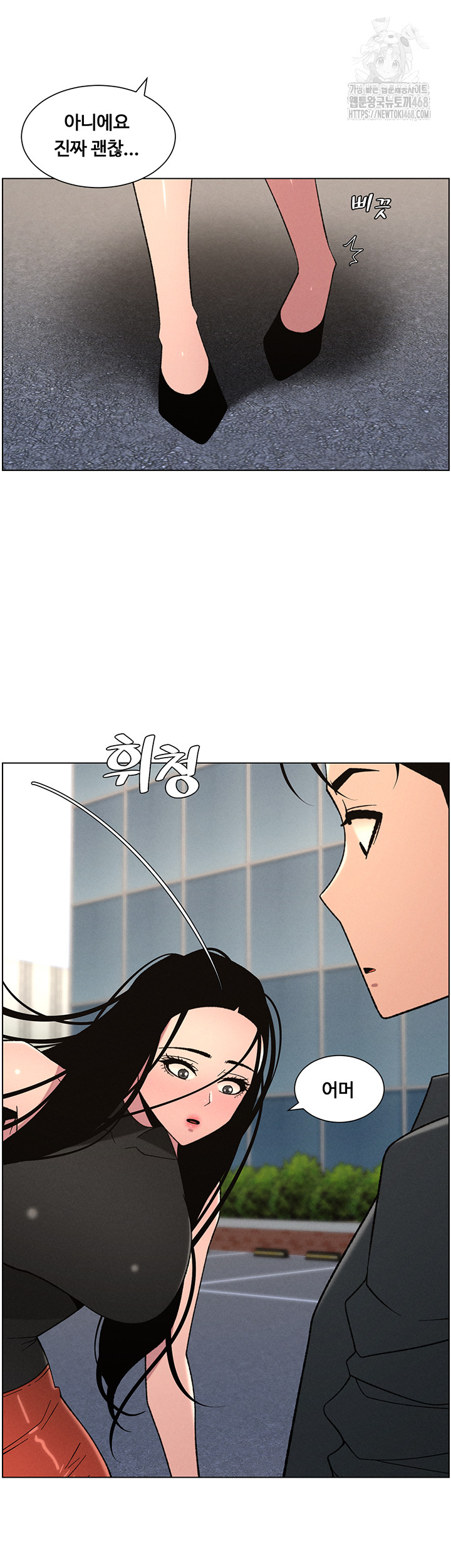A Secret Lesson With My Younger Sister Raw Chapter 73 Page 33