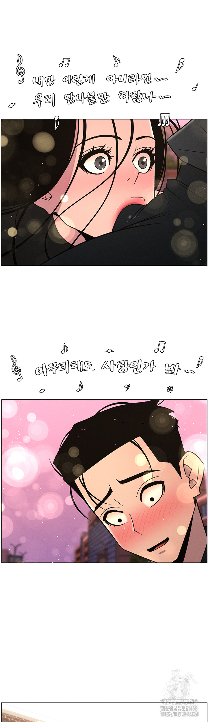 A Secret Lesson With My Younger Sister Raw Chapter 73 Page 35