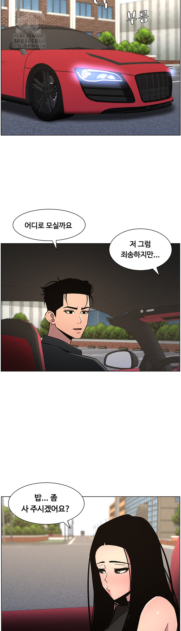 A Secret Lesson With My Younger Sister Raw Chapter 73 Page 37