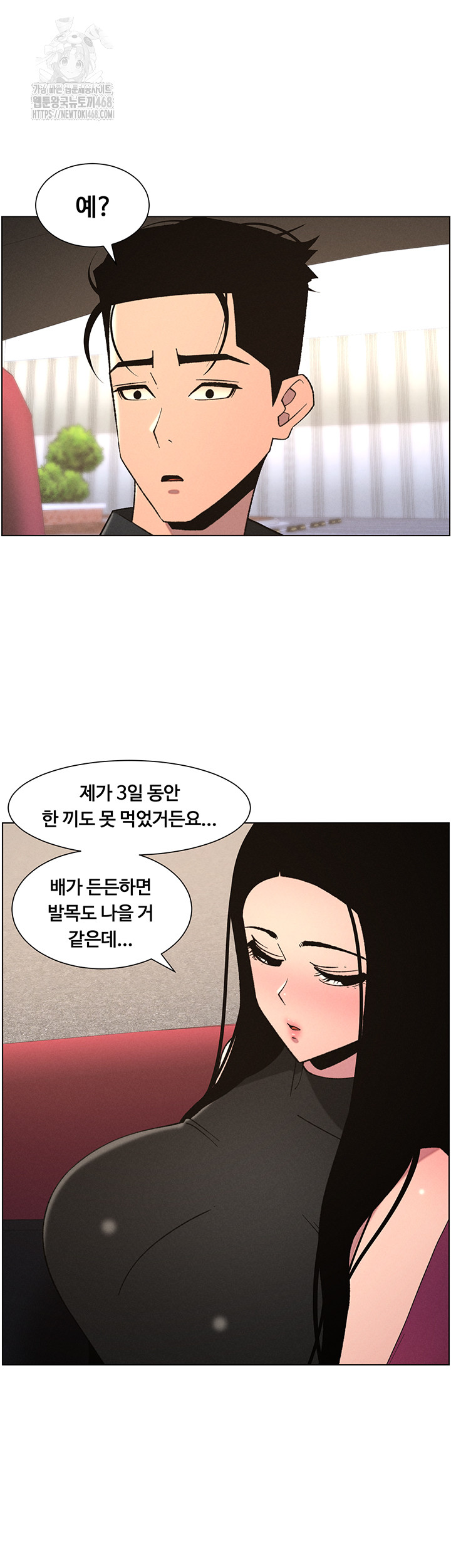 A Secret Lesson With My Younger Sister Raw Chapter 73 Page 39