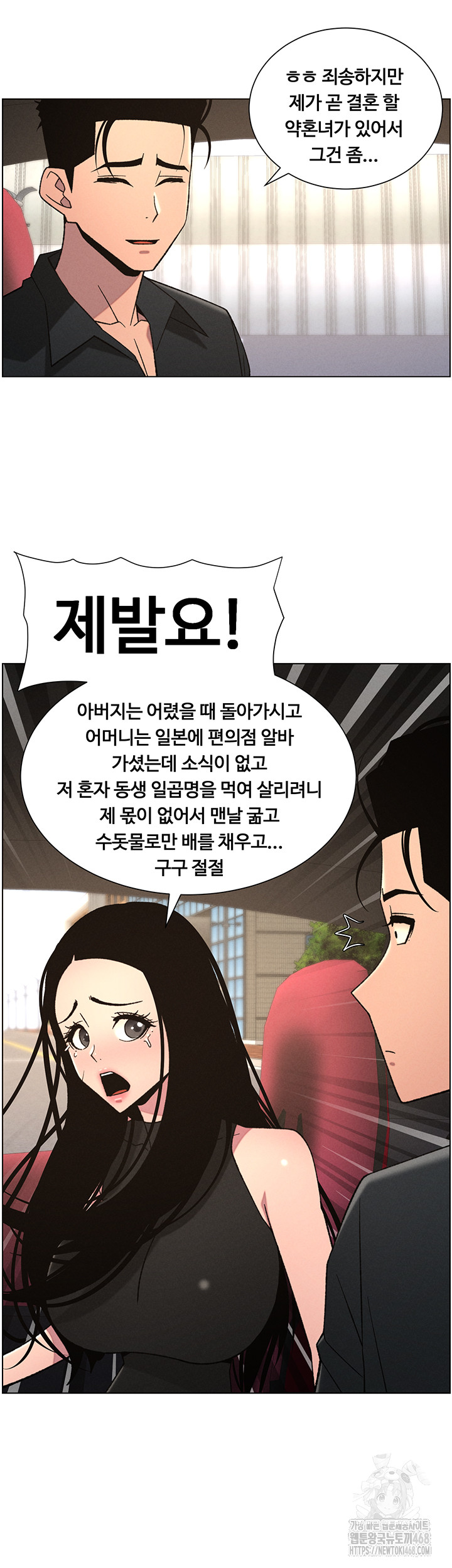 A Secret Lesson With My Younger Sister Raw Chapter 73 Page 40
