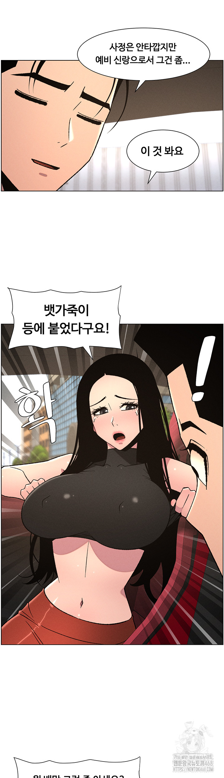 A Secret Lesson With My Younger Sister Raw Chapter 73 Page 41