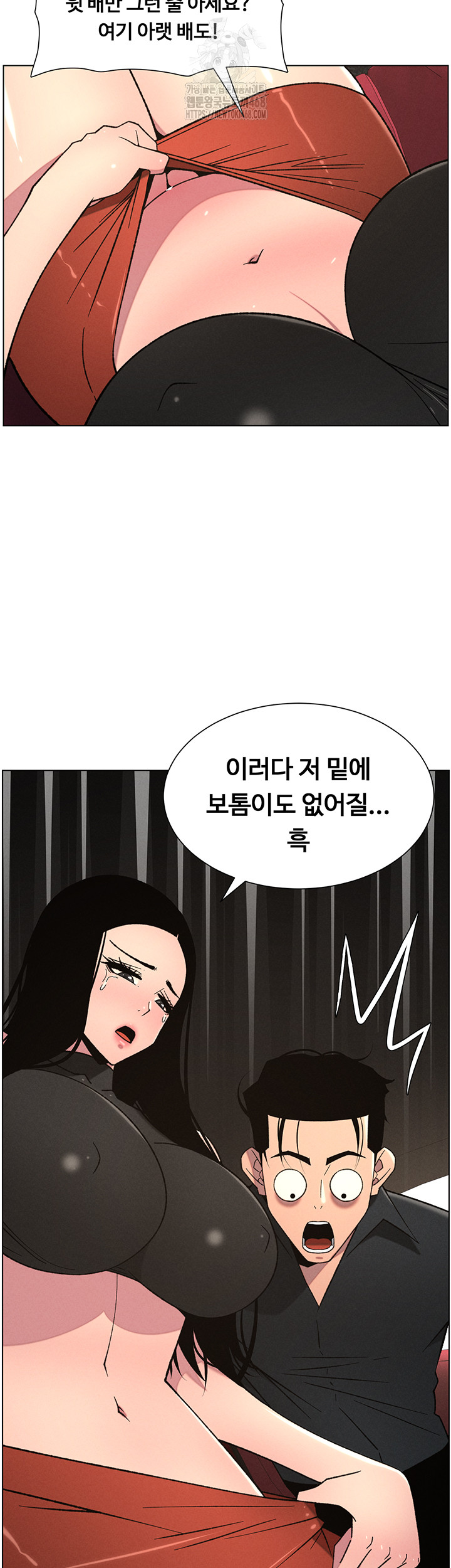 A Secret Lesson With My Younger Sister Raw Chapter 73 Page 42