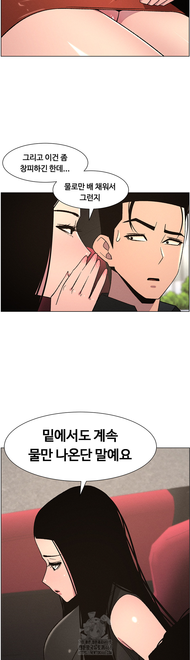 A Secret Lesson With My Younger Sister Raw Chapter 73 Page 43
