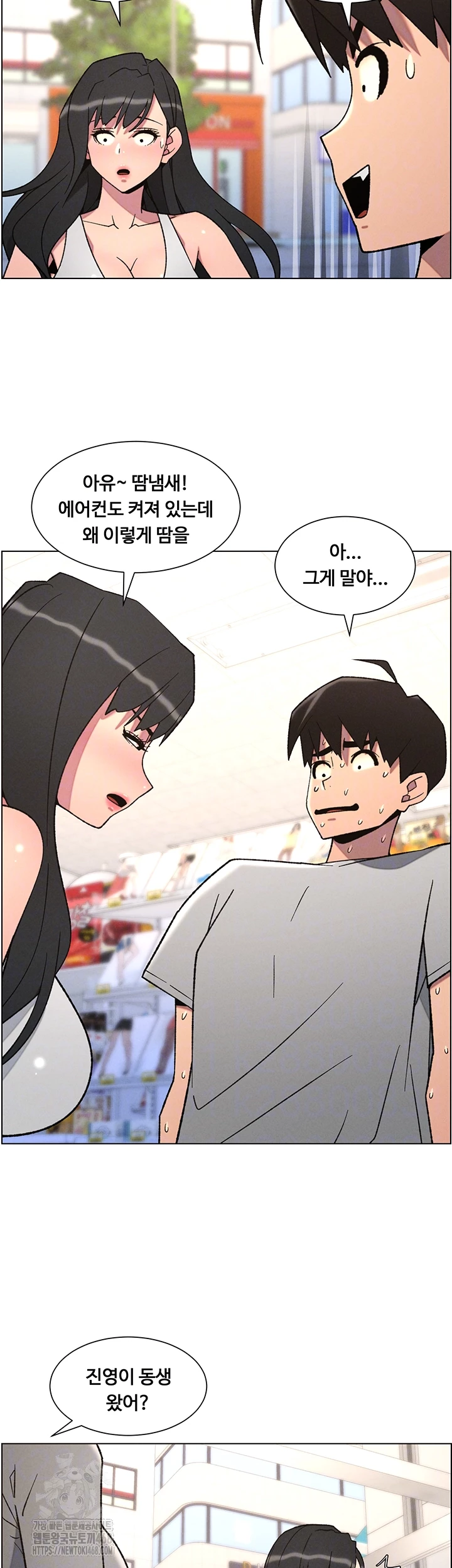 A Secret Lesson With My Younger Sister Raw Chapter 73 Page 8