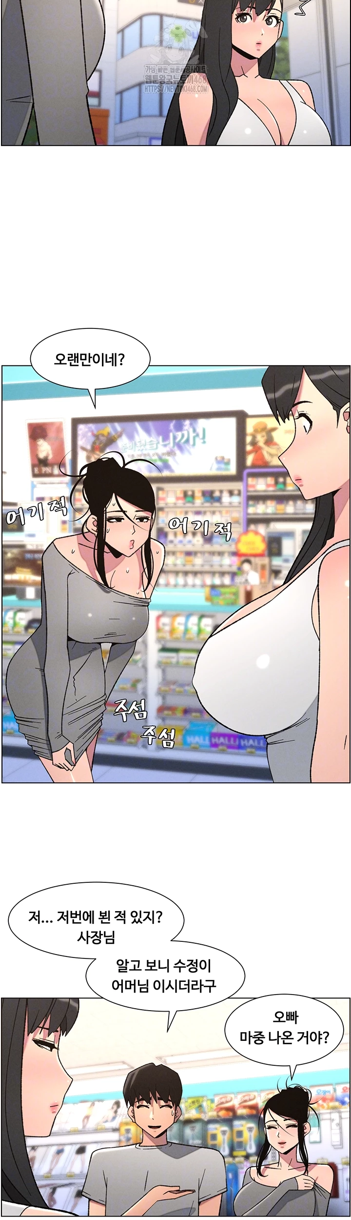 A Secret Lesson With My Younger Sister Raw Chapter 73 Page 9