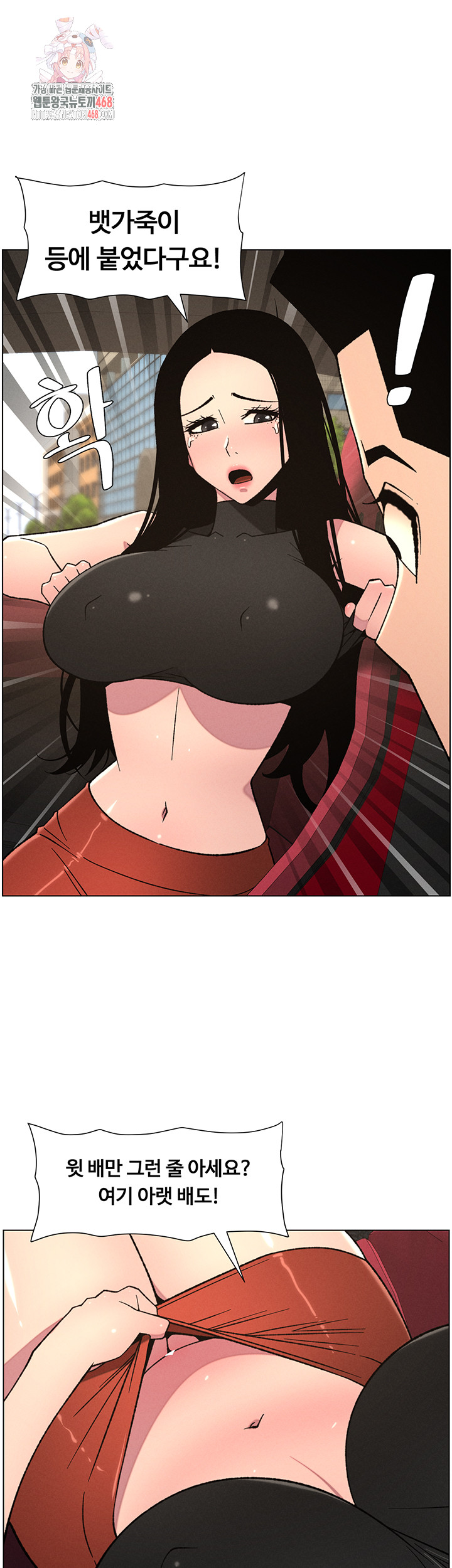A Secret Lesson With My Younger Sister Raw Chapter 74 Page 1