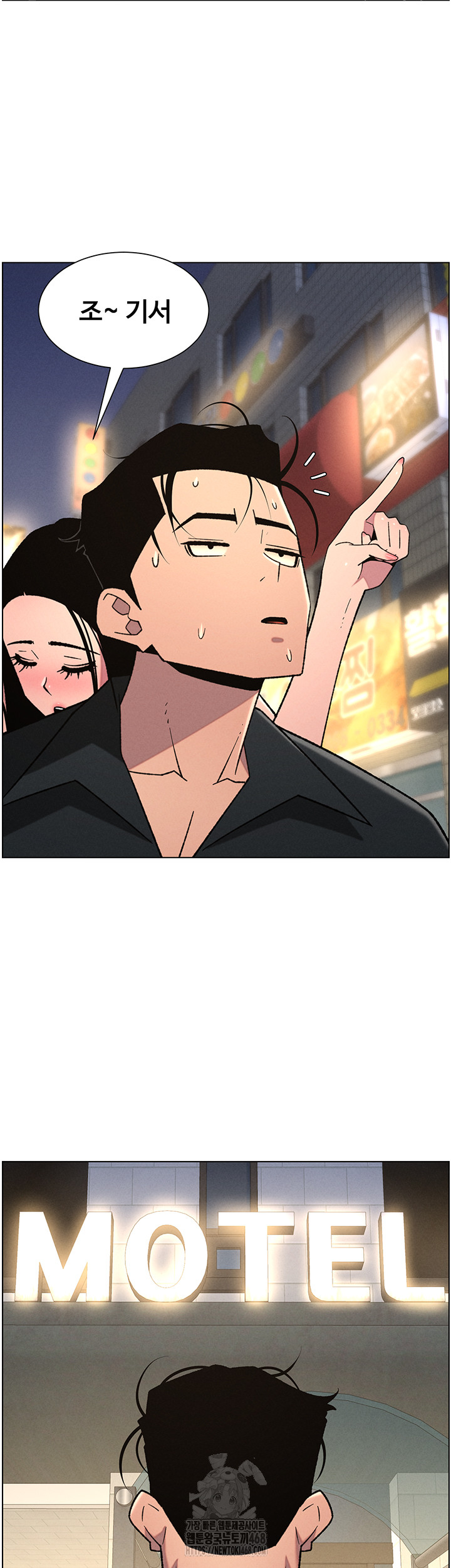 A Secret Lesson With My Younger Sister Raw Chapter 74 Page 10