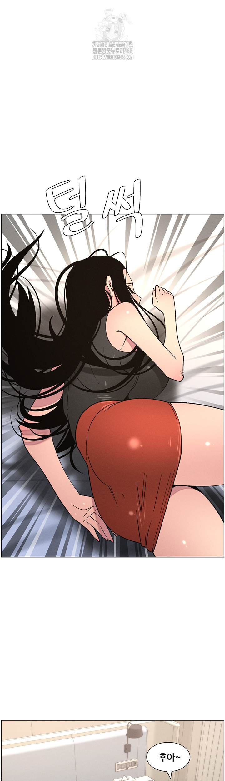 A Secret Lesson With My Younger Sister Raw Chapter 74 Page 13
