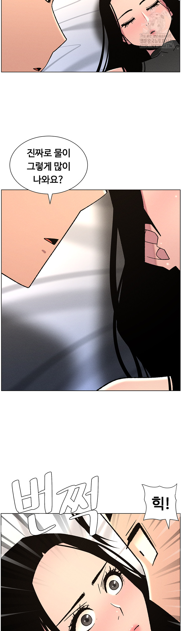 A Secret Lesson With My Younger Sister Raw Chapter 74 Page 17