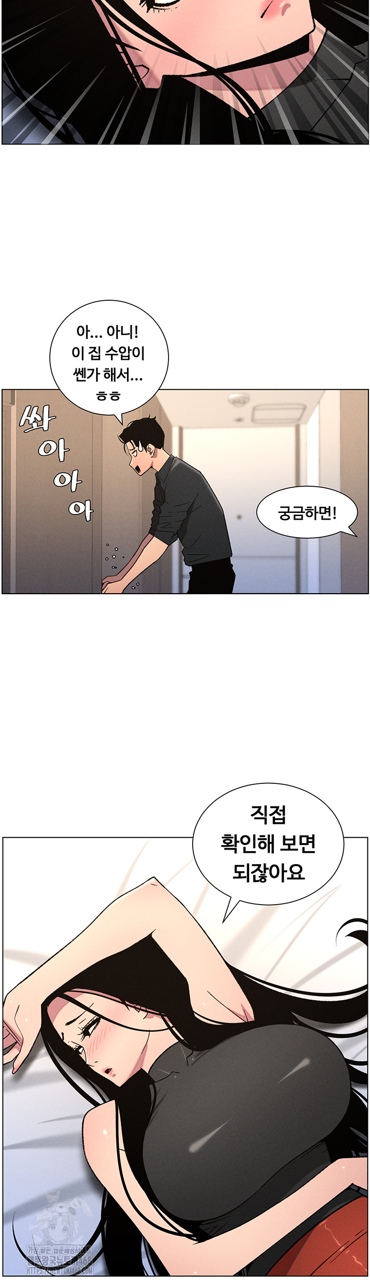 A Secret Lesson With My Younger Sister Raw Chapter 74 Page 18