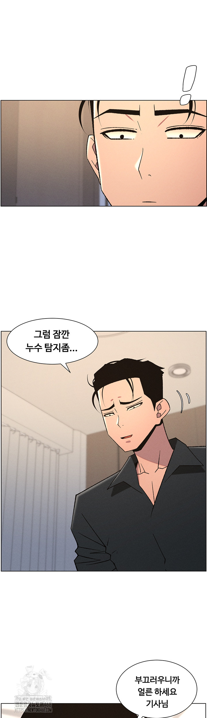 A Secret Lesson With My Younger Sister Raw Chapter 74 Page 20
